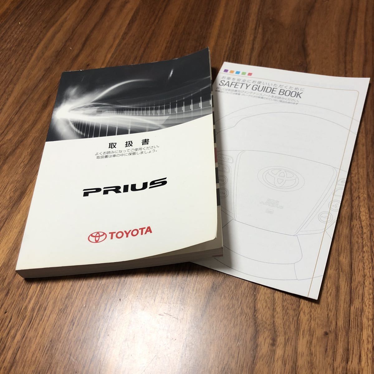 トヨタ プリウス 取扱説明書 取説 TOYOTA PRIUS ZVW30拍卖