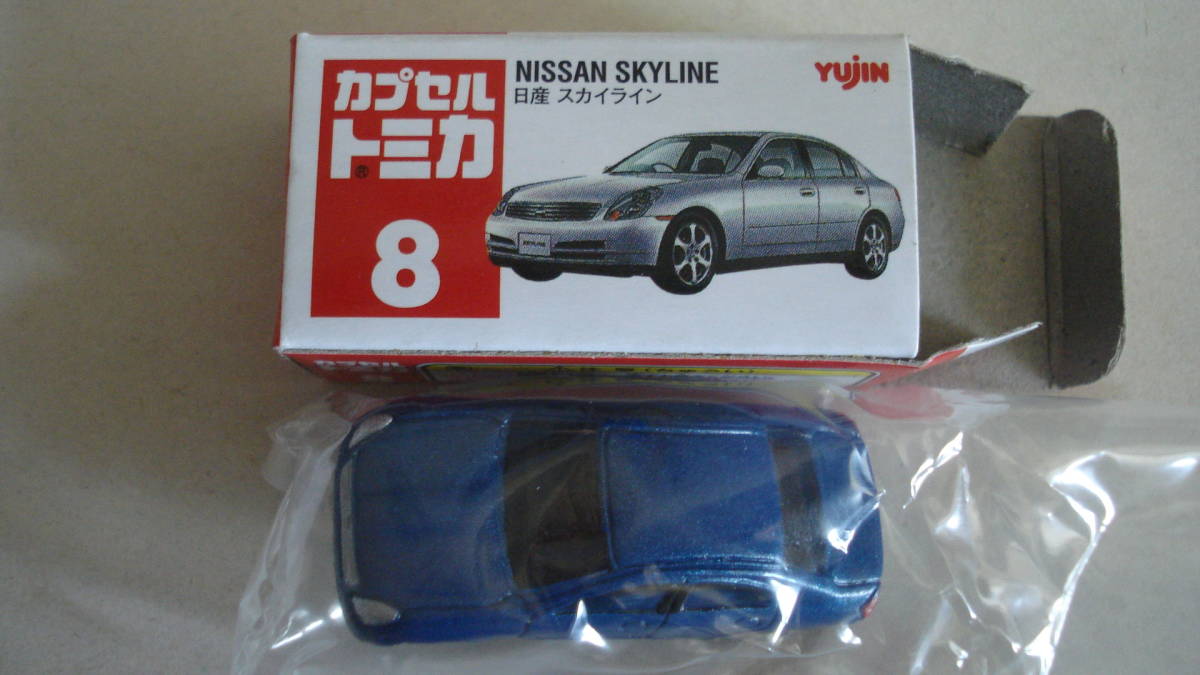 カプセル トミカ NO.8 日産 スカイライン 青拍卖