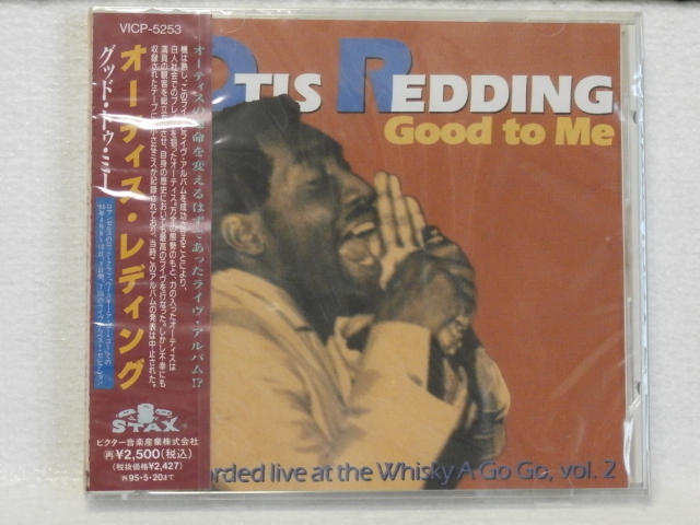 <新品未開封> オーティス・レディング / グッド・トゥ・ミー (ライヴ・アルバム デジタル・リマスター盤) 帯付 国内正規セル版拍卖