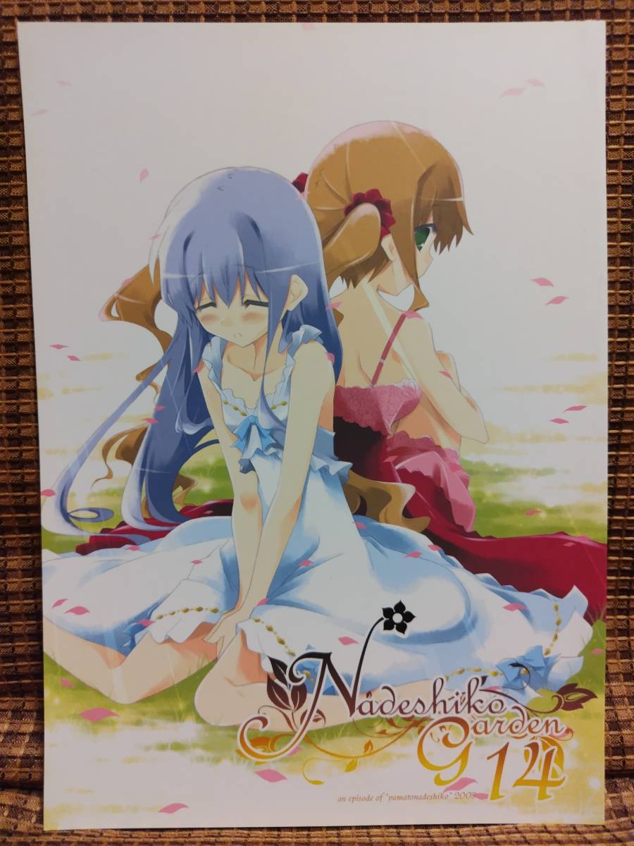 Nadeshiko Garden 14 / Snow-Covered / くぼたん拍卖