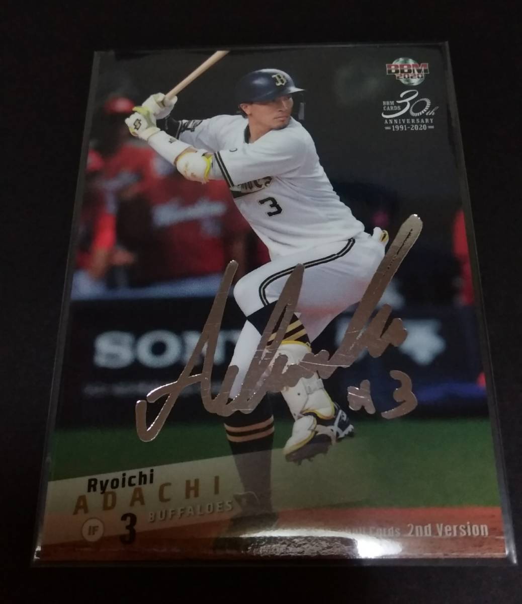 2020年BBM 2nd 安達了一(オリックス)銀箔サイン。No,455。 拍卖
