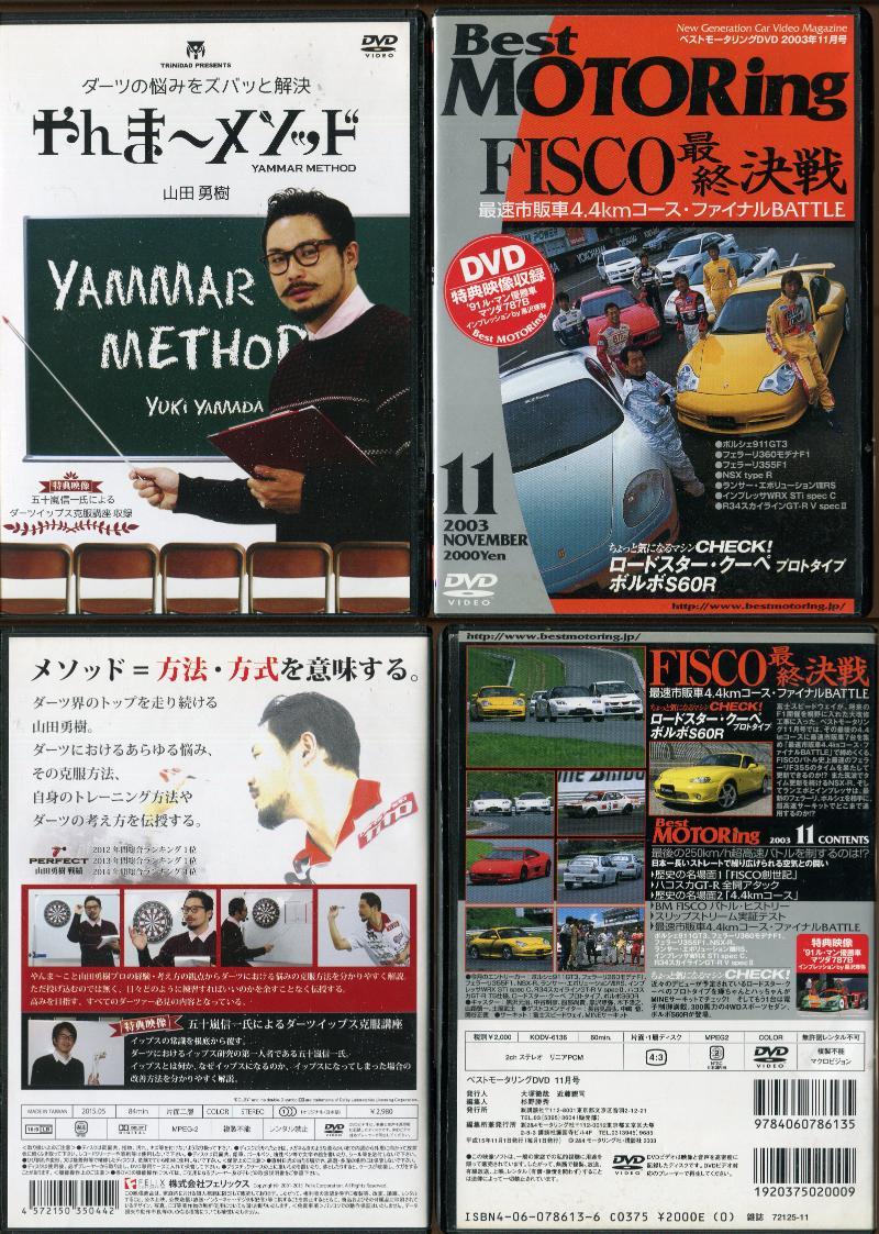 YD 3679 ★訳ありDVD★ 色々10枚セット拍卖