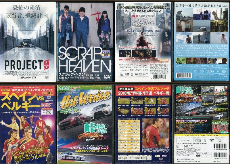 YD 3803 ★DVD★ 色々10枚DVDセット拍卖