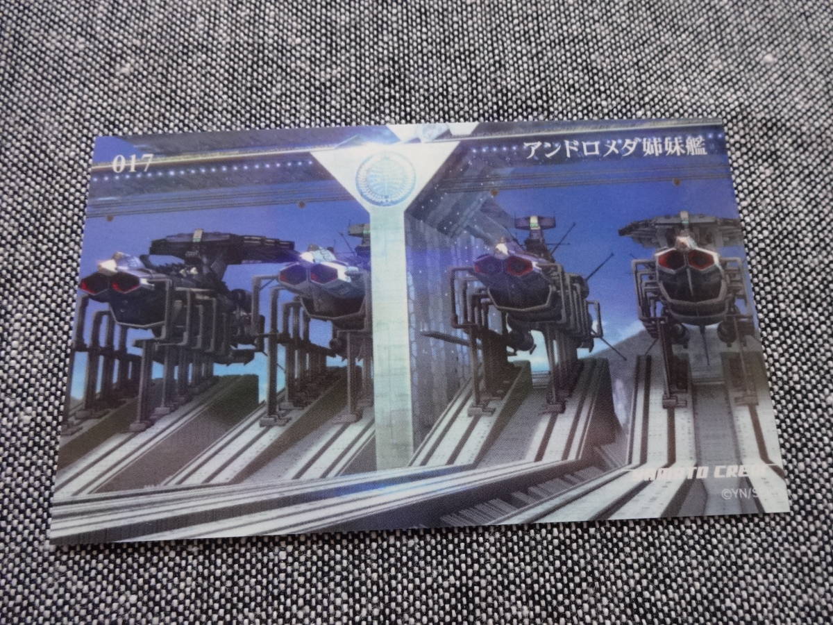 宇宙戦艦ヤマト2202 トレーディングカード 美品 017拍卖