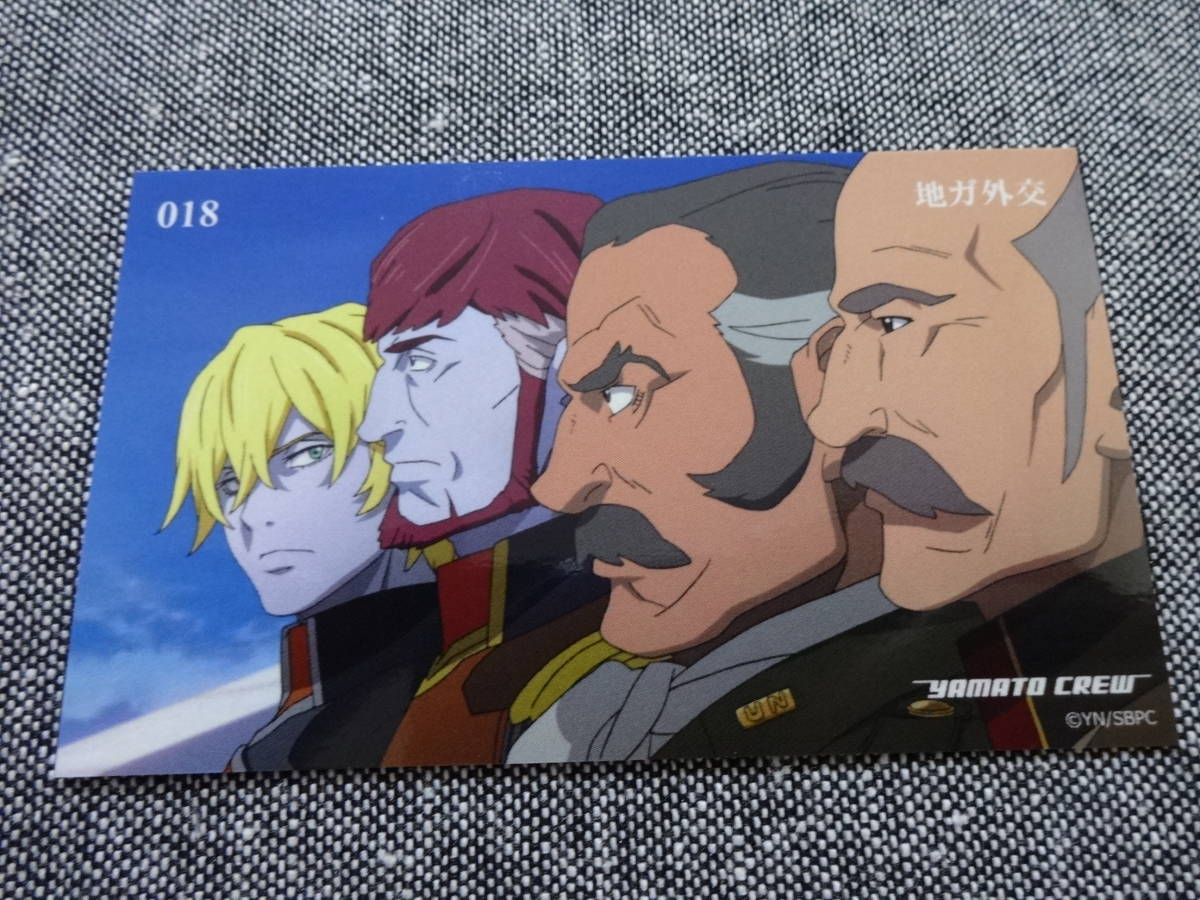 宇宙戦艦ヤマト2202 トレーディングカード 美品 018拍卖