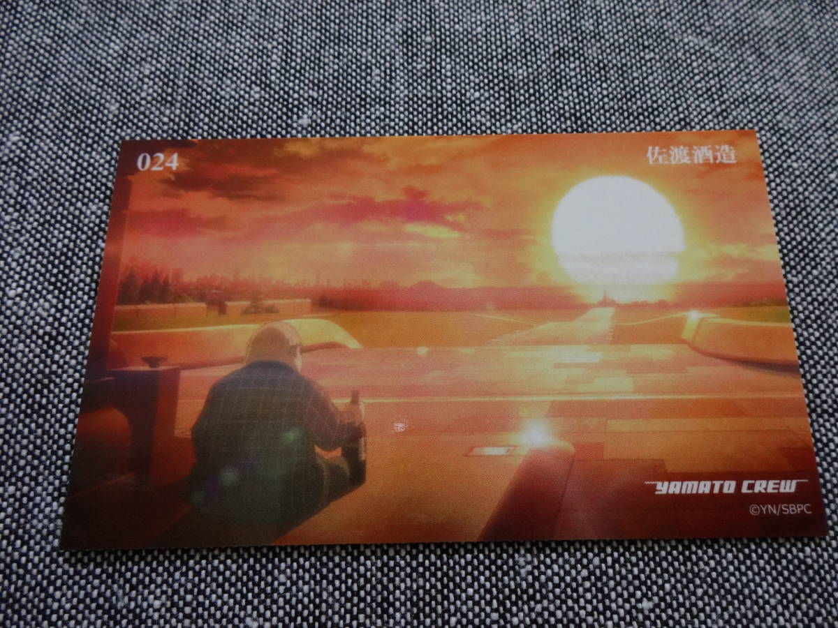 宇宙戦艦ヤマト2202 トレーディングカード 美品 024拍卖