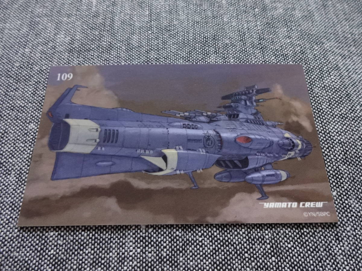 宇宙戦艦ヤマト2202 トレーディングカード 美品 109拍卖