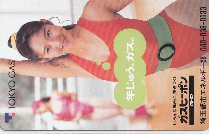 TOKYO GAS 埼玉都市…/レオタード 【テレカ】 G.9.4 ★送料最安60円~拍卖