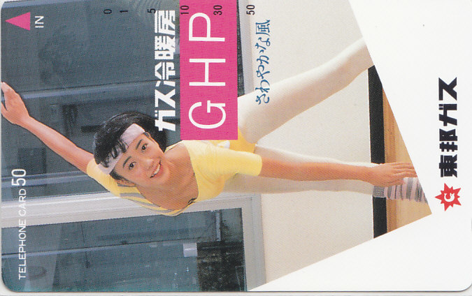 東邦ガス /レオタード 【テレカ】 G.9.4 ★送料最安60円~拍卖