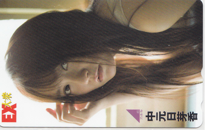乃木坂46 中元日芽香 EX大衆/ 【テレカ】 sep01 ★送料最安60円~拍卖