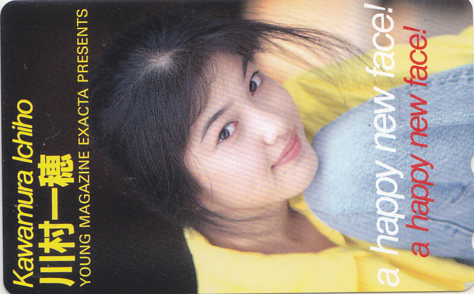 川村一穂 ヤングマガジンEXACTA 抽プレ/【テレカ】 G.9.25 ★送料最安60円~拍卖