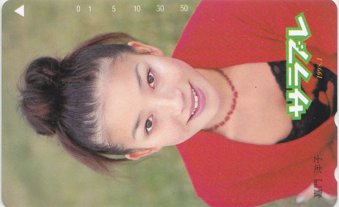 嘉門洋子 サラブレ 抽プレ/【テレカ】 G.9.25 ★送料最安60円~拍卖