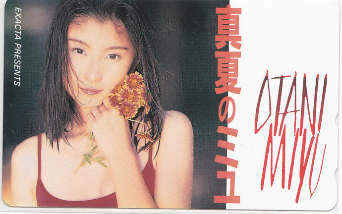 大谷みゆ ヤングマガジンEXACTA 抽プレ/【テレカ】 G.9.25 ★送料最安60円~拍卖