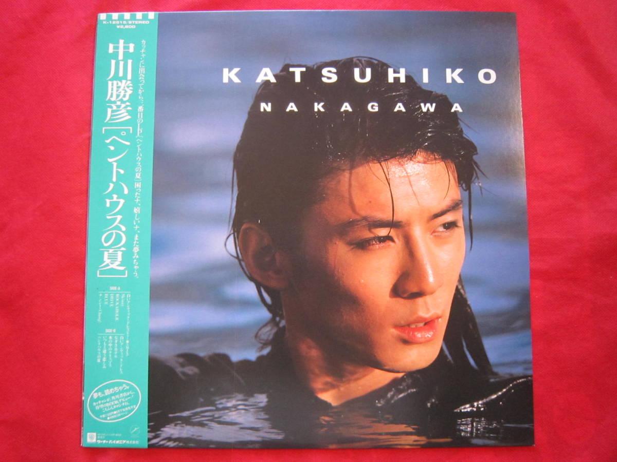 ■中川勝彦 / ペントハウスの夏 / 国内盤帯付きLPレコード 中川翔子さんの父親拍卖