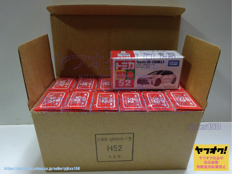 トミカ No.52 トヨタ GRカローラ 通常 12台セット拍卖
