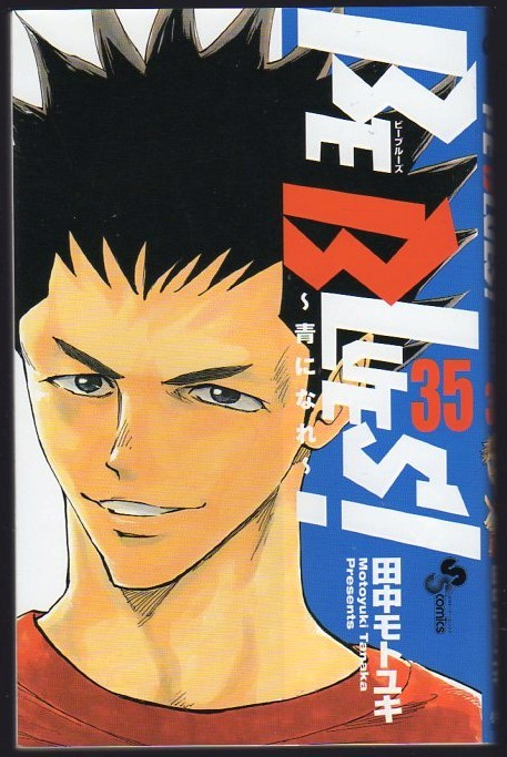 レンタル落ちコミックス★ビーブルース★35巻拍卖