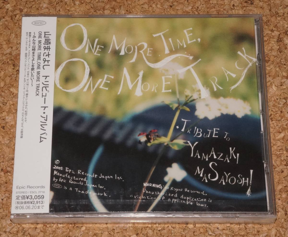 ★新品★CD 山崎まさよし トリビュート・アルバム ONE MORE TIME,ONE MORE TRACK拍卖