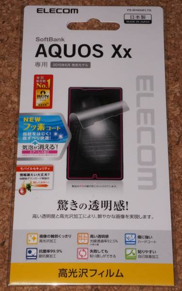 ★新品★ELECOM AQUOS Xx 404SH 液晶保護フィルム 高光沢拍卖