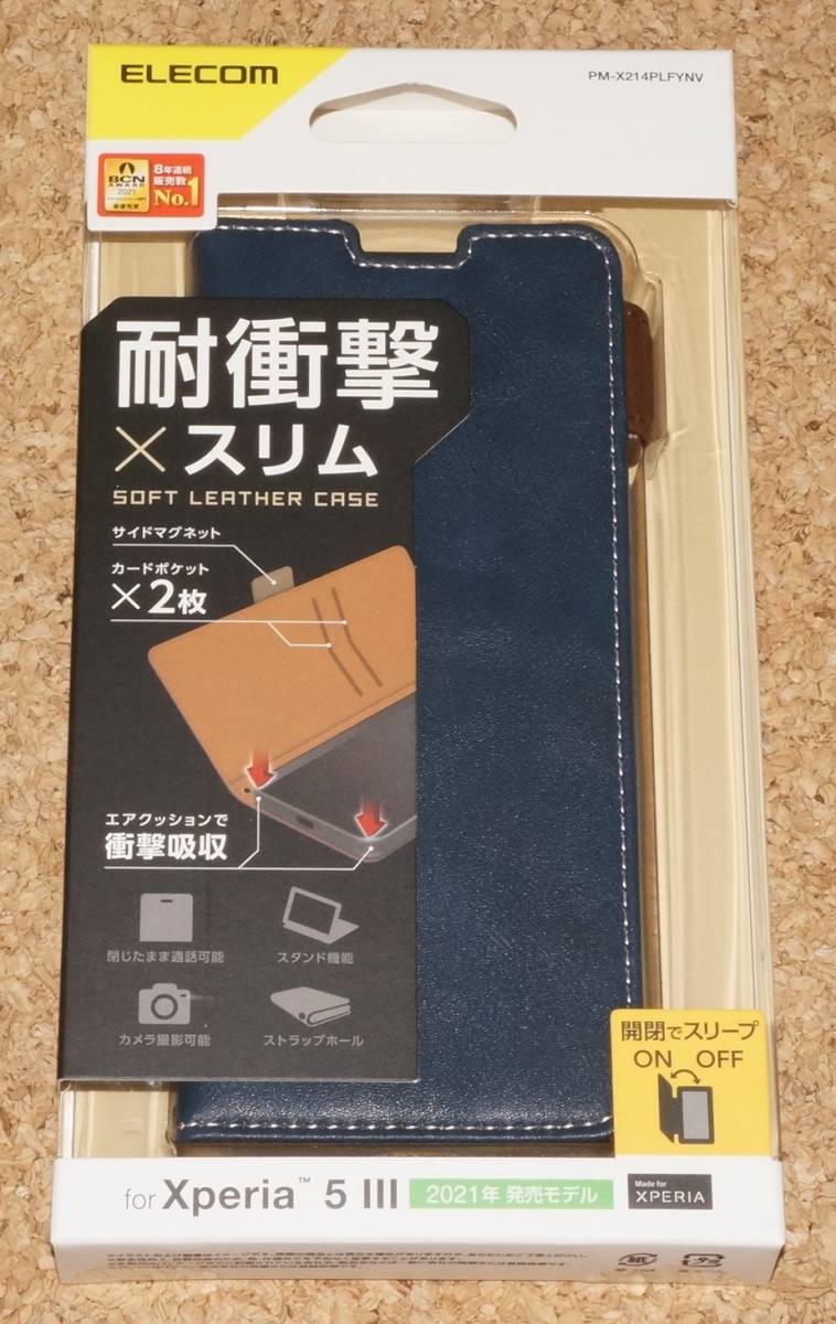 ★新品★ELECOM Xperia 5 III レザーケース 耐衝撃×スリム ネイビー拍卖