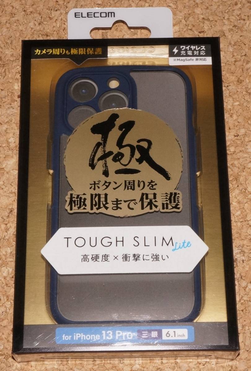 ★新品★ELECOM iPhone13Pro TOUGH SLIM LITE 極み フレームカラー ネイビー拍卖