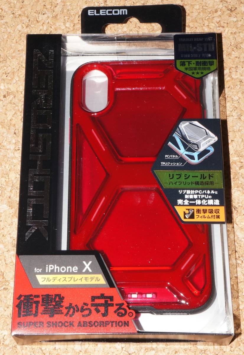 ★新品★ELECOM iPhone X/XS ZEROSHOCK シェルケース リブシールド レッド拍卖