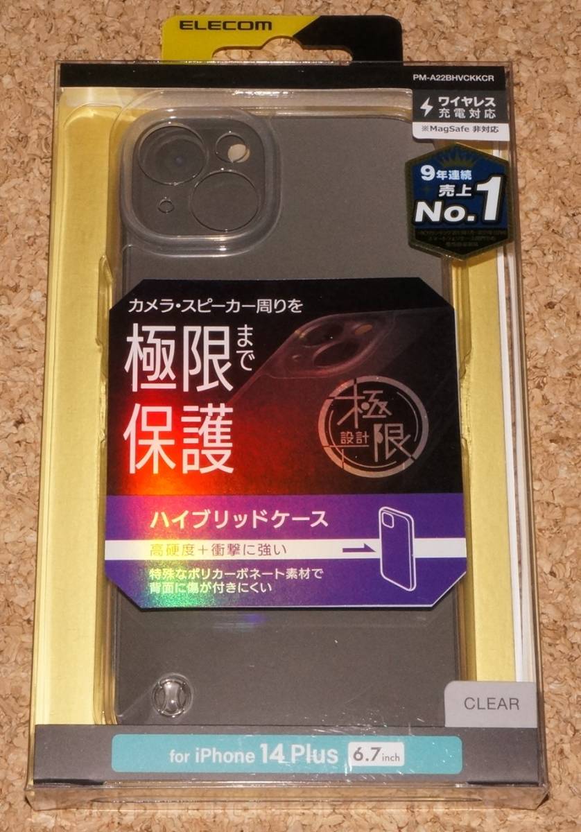 ★新品★ELECOM iPhone14Plus ハイブリッドケース 極限 クリア拍卖