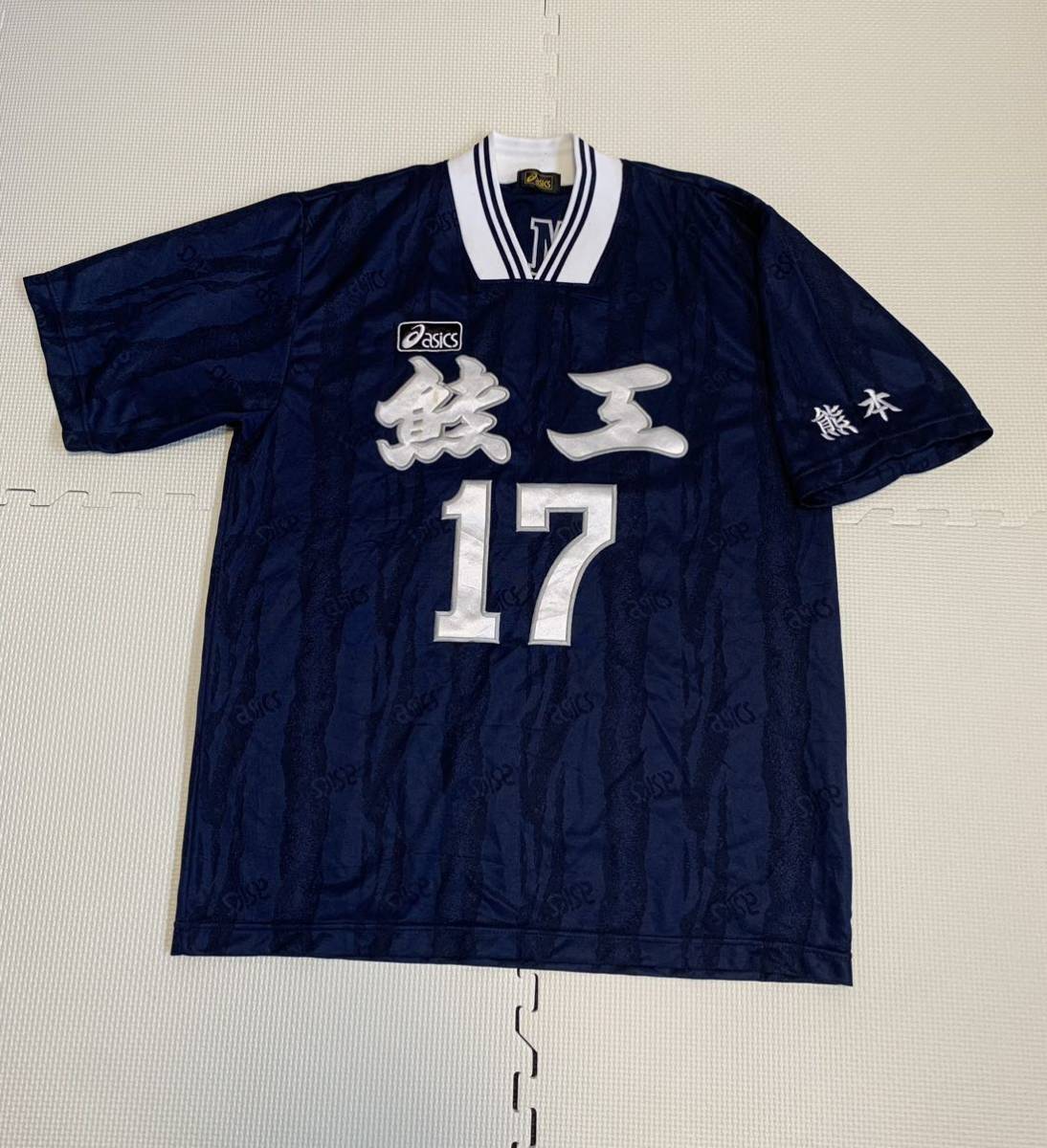 ★熊本工業高校 アシックス asics バレーボール部 実使用 ユニフォーム 17番拍卖