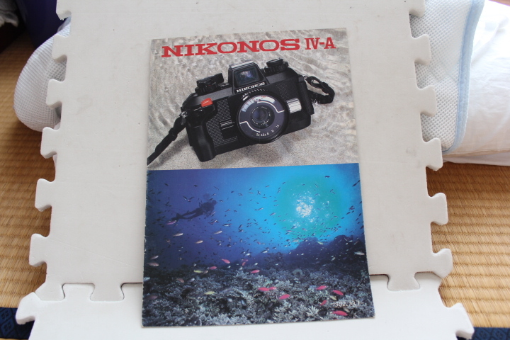 【コレクター放出品 ジャンク】Nikon ニコン NIKONOS IV-A 水中専用 一眼 カタログ 1982年版拍卖