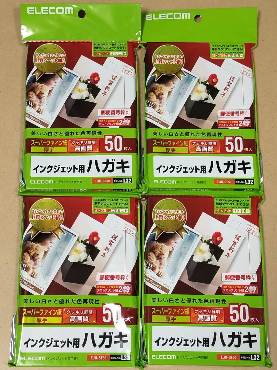 エレコム ハガキ スーパーファイン厚手 50枚入り 4セット EJH-SF50拍卖