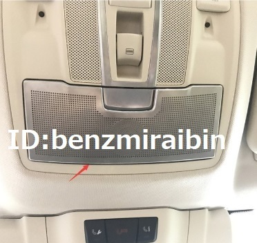ベンツ Benz ML W166 GLE Coupe C292 GL X166 GLS AMG ルーム ルーフ ランプ ライト シルバー カバー拍卖
