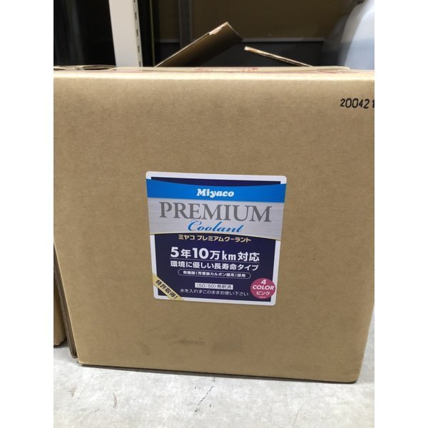 ピンク LLC ミヤコ プレミアム クーラント 20L 1個 長寿命 バックイン ボックス 5年 10万キロ ラジエーター液拍卖