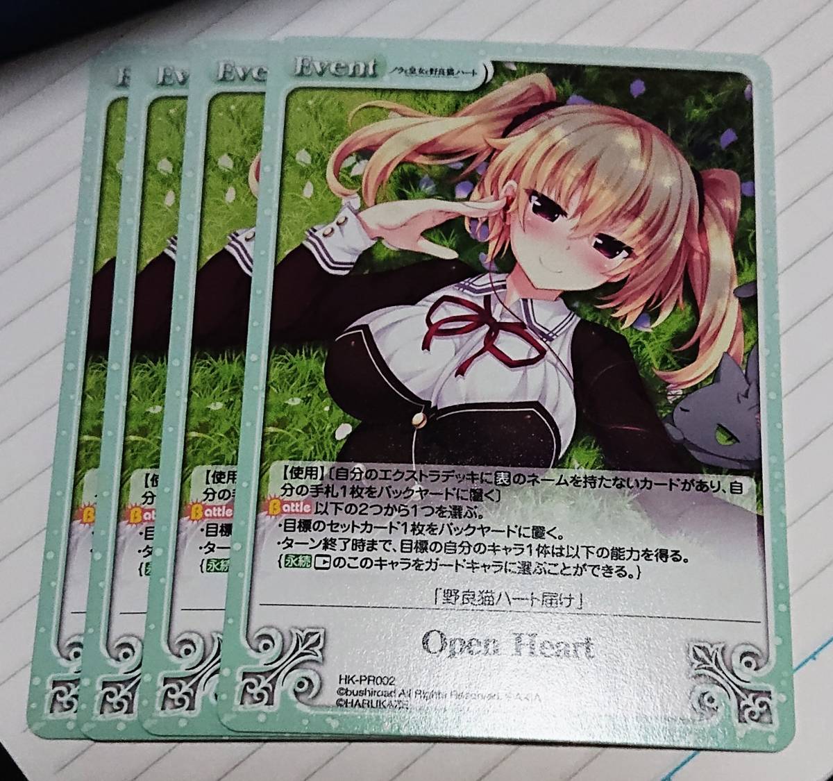ChaosTCG PR ノラと皇女と野良猫ハート Open Heart 4枚セット拍卖