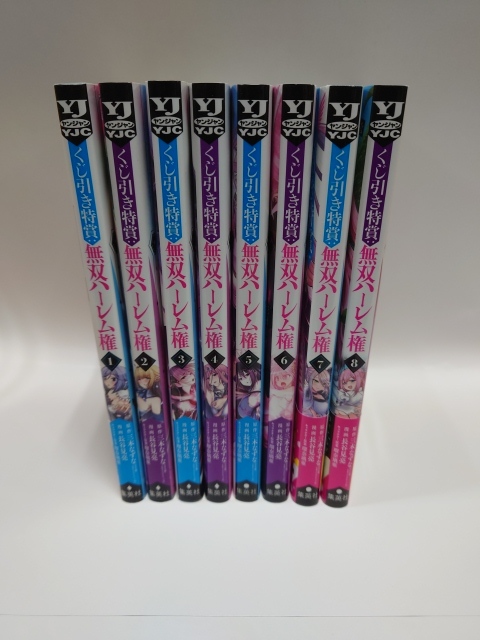 A-0679 中古品◇コミック くじ引き特賞:無双ハーレム権 三木なずな 長谷見亮 1~8巻セット拍卖