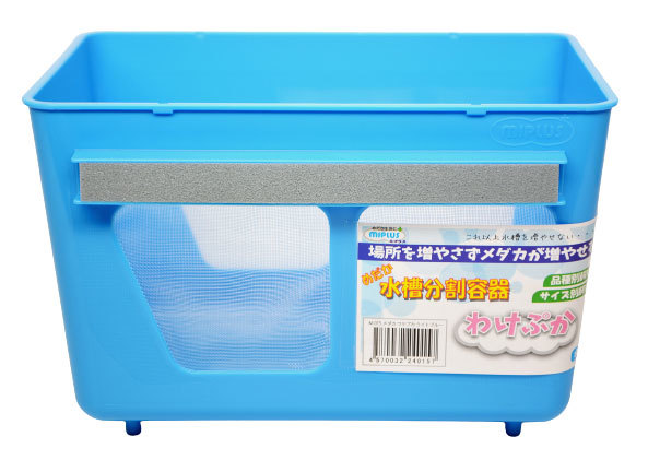 ミプラス わけぷか 青 めだか水槽分割容器 熱帯魚・アクアリウム/産卵箱・飼育ケース拍卖