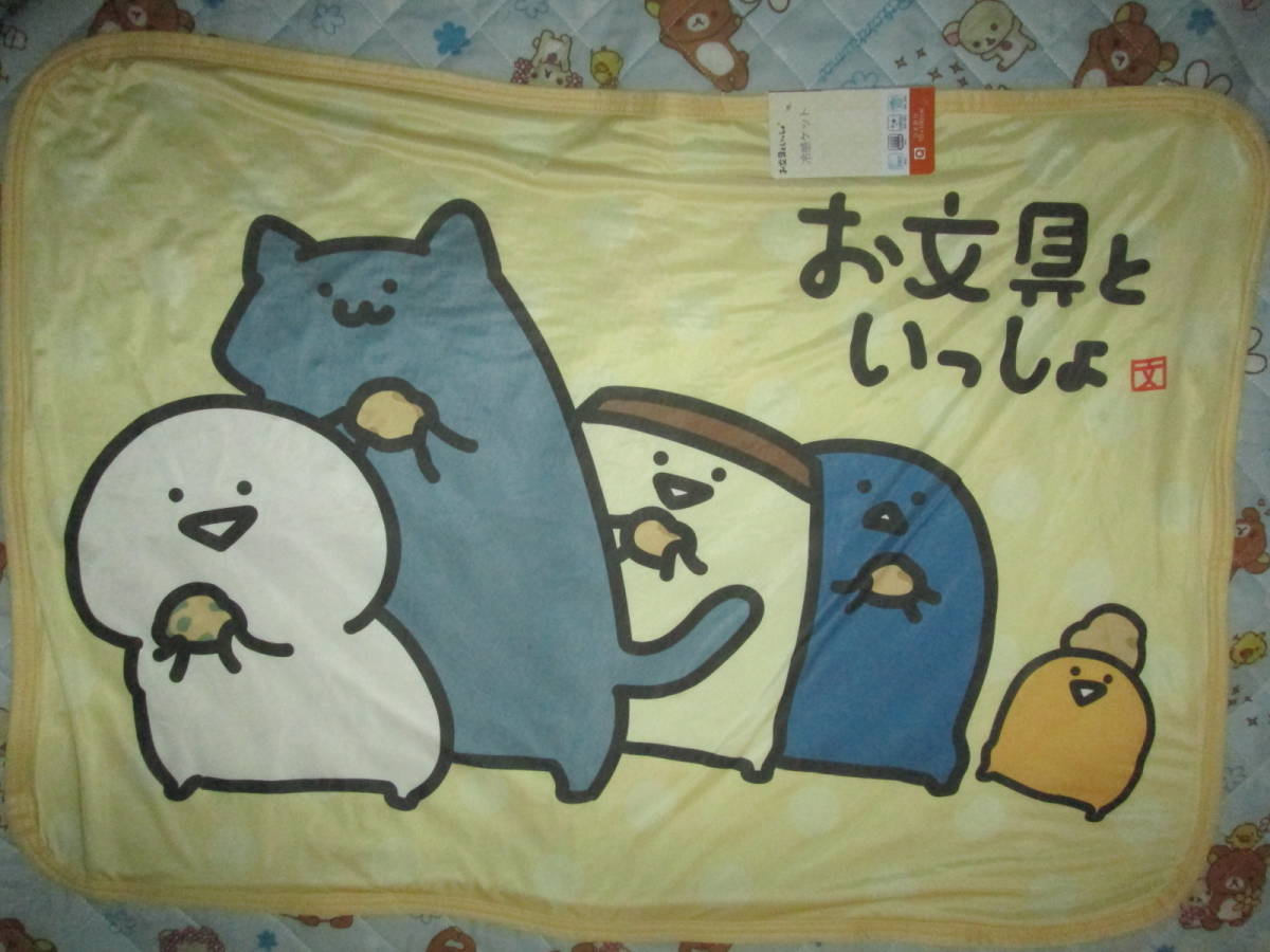 〇。゜〇新品♪お文具といっしょ 冷感ケット ひざ掛け イエロー 70×100cm 〇゜。〇拍卖