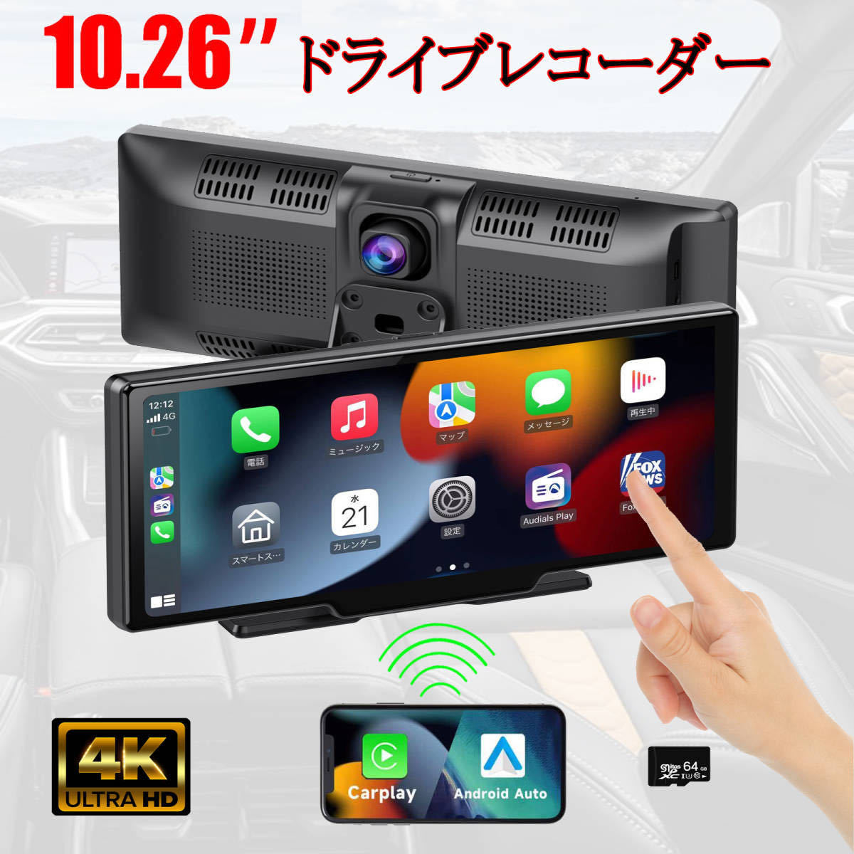 INTENAVI 10.26インチ大画面CarPlay /Android Auto対応 動画再生 リアカメラー付き IPS液晶 ナビ 12/24V 対応 64GbSDカード付き拍卖