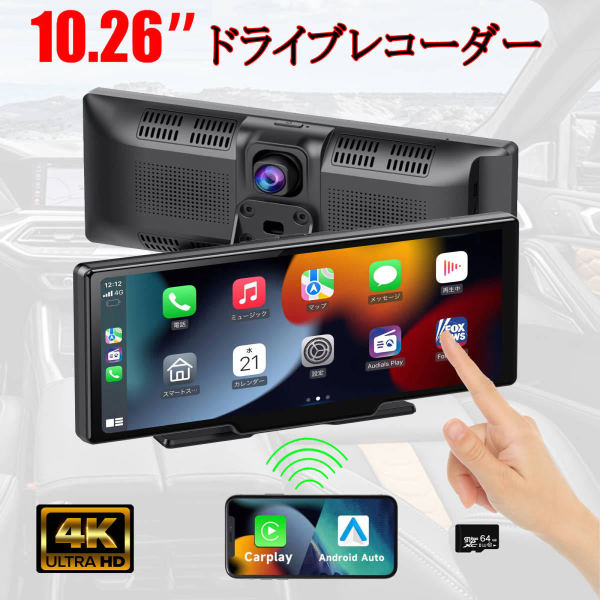 INTENAVI 10.26インチ大画面CarPlay /Android Auto対応 動画再生 リアカメラー付き IPS液晶 ナビ 12/24V 対応 64GbSDカード付き拍卖