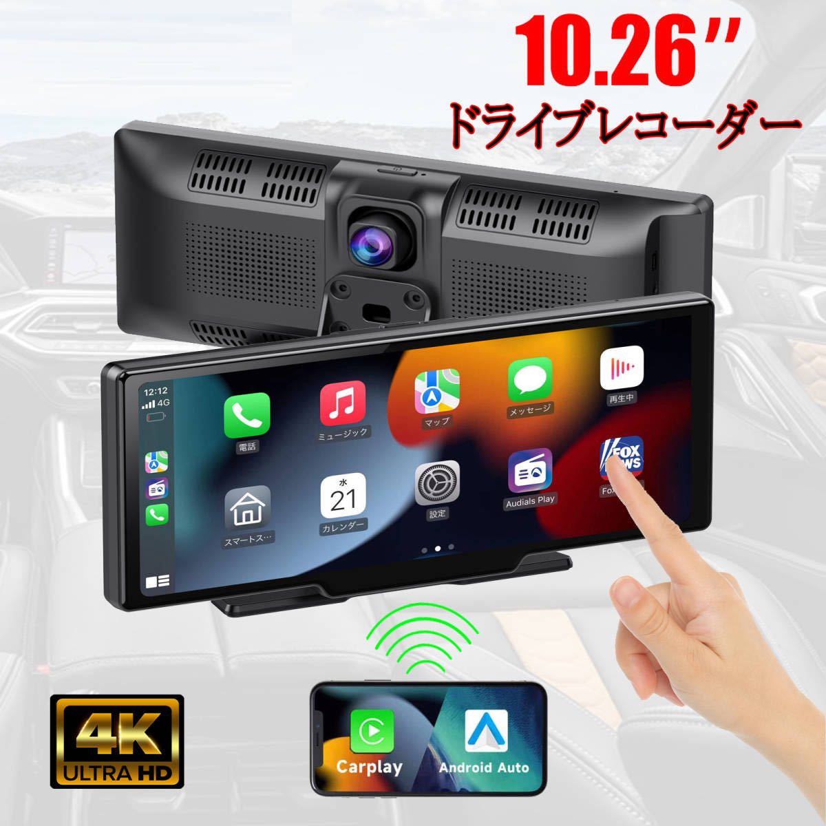 INTENAVI 10.26インチ大画面CarPlay /Android Auto対応 フロント車載モニター ミラーリング機能 動画再生拍卖