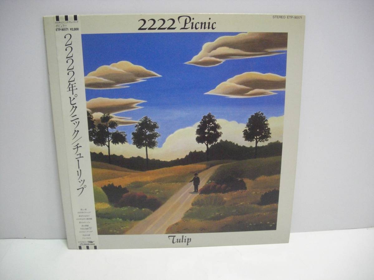★チューリップ / 2222年ピクニック / 帯付きLP ★拍卖