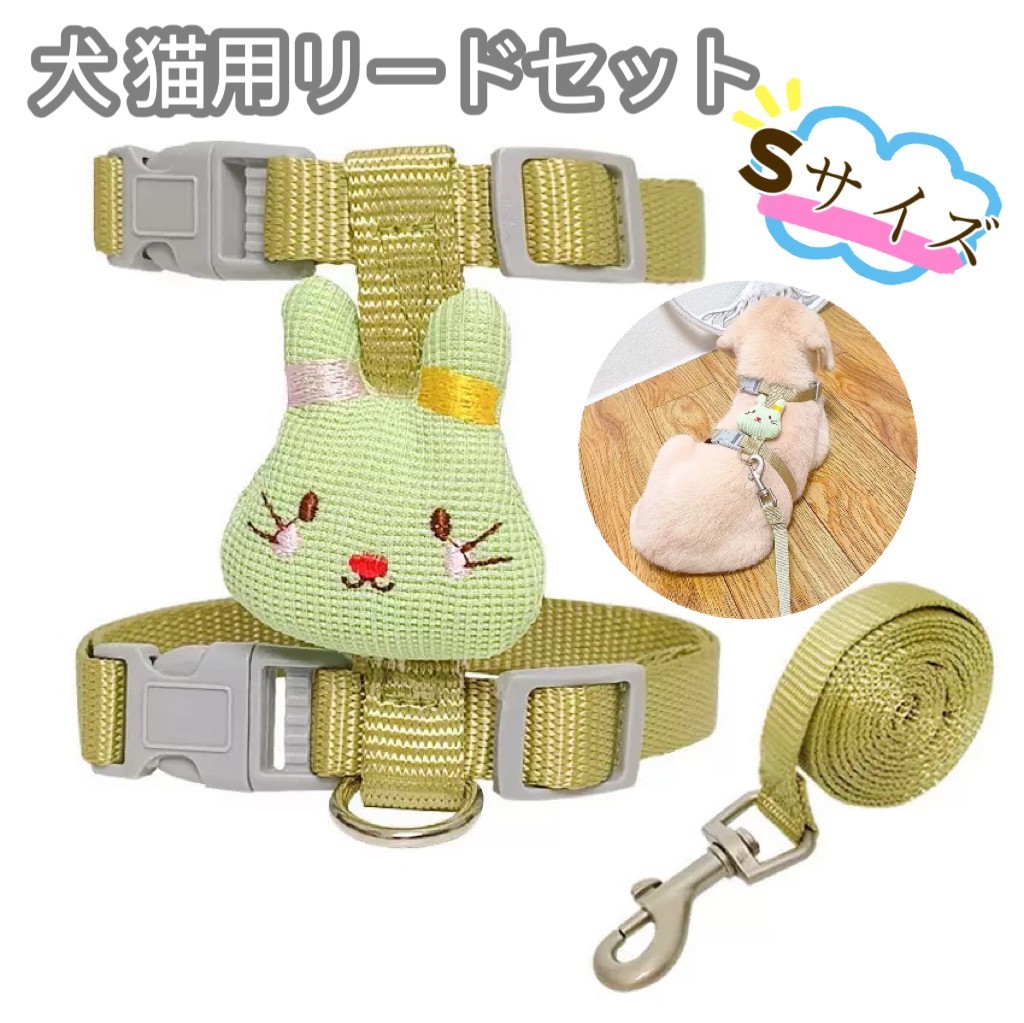 犬用 猫用 ナイロン ハーネスリードセット 首輪 胴輪 犬用品 ペットグッズ 緑 Sサイズ拍卖