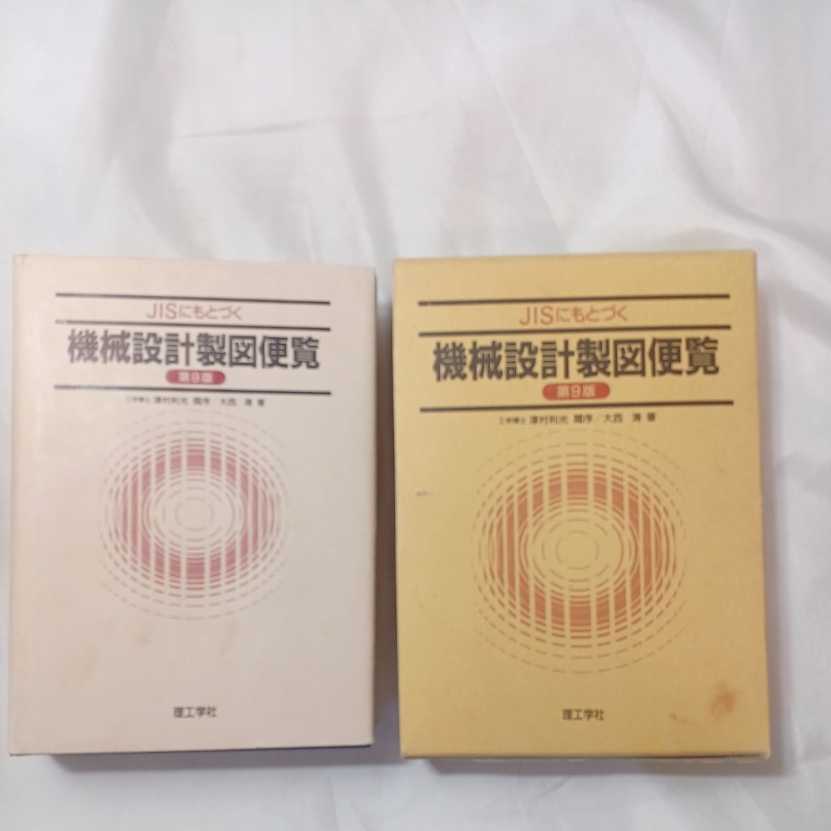 zaa-504♪JISにもとづく機械設計製図便覧  第9版 著者大西 清 (著) (1994/10/20)拍卖