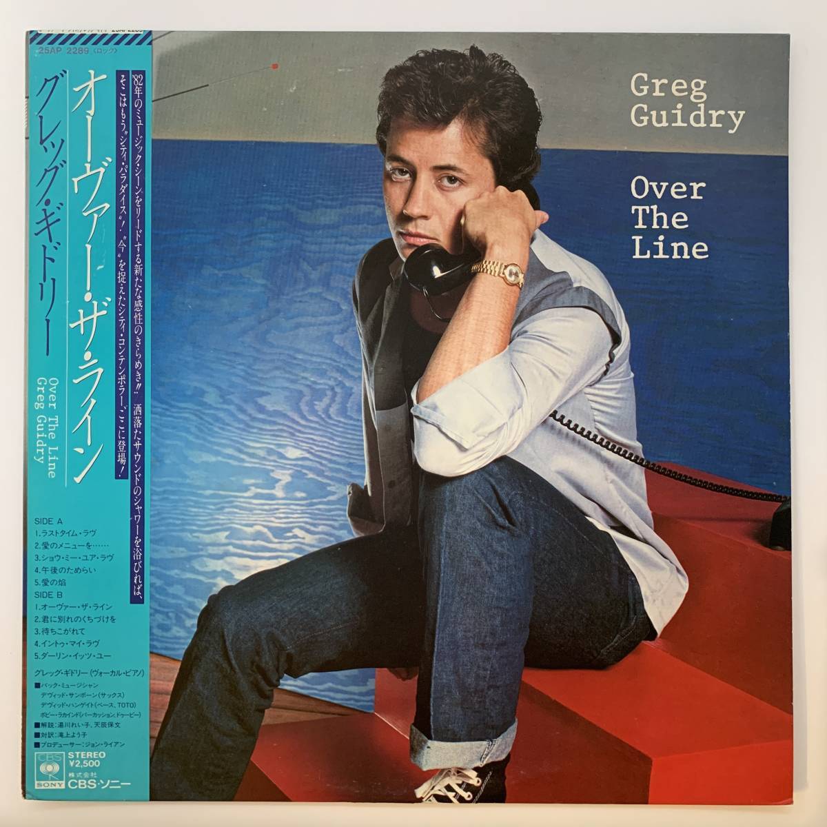 9914 ★美盤 Greg Guidry/Over The Line ※帯付き拍卖