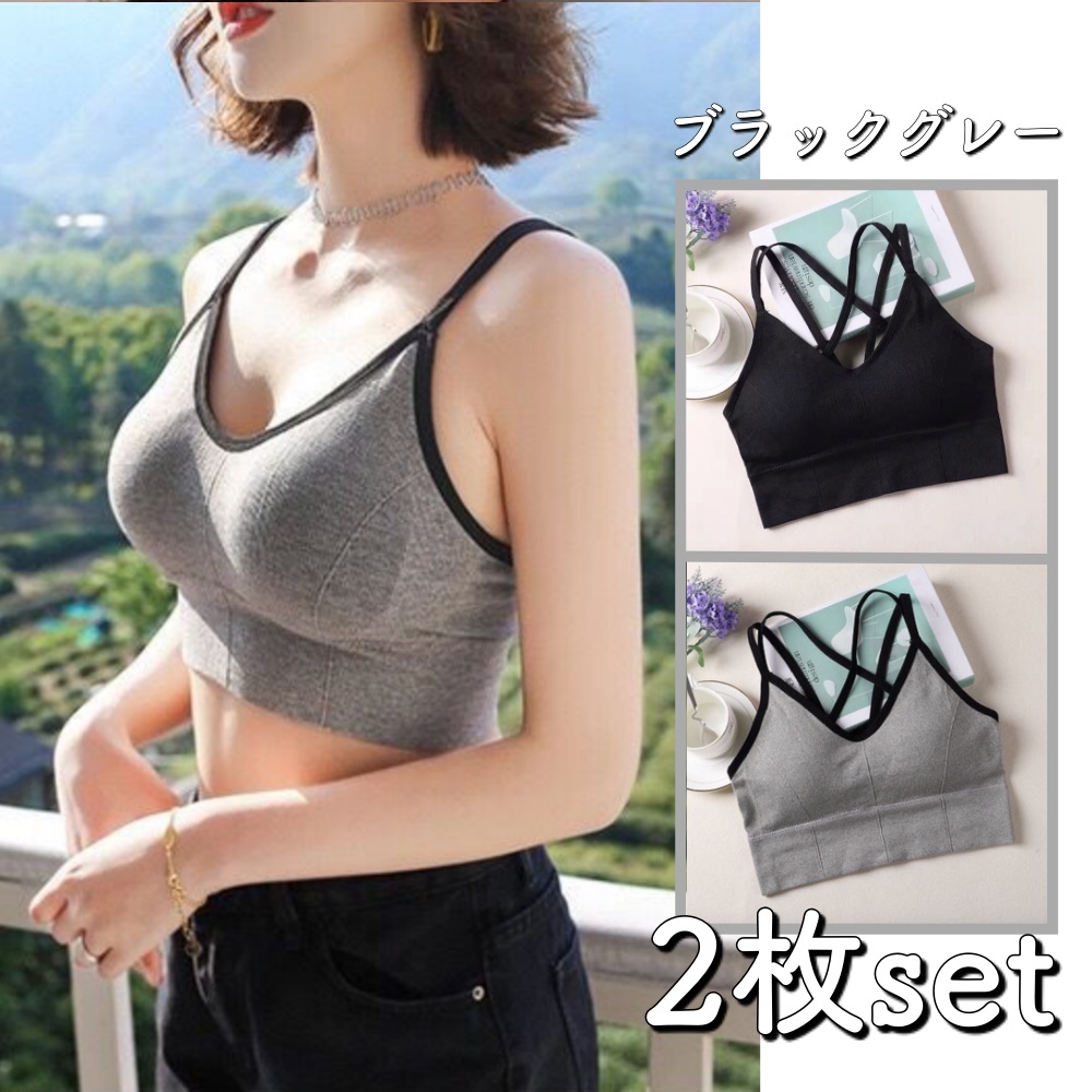 送料無料★即納!Gタイプ 2枚セット ブラトップ レディース パット付 スポーツブラ ノンワイヤー 美胸 ストレスフリー★黒/グレー拍卖