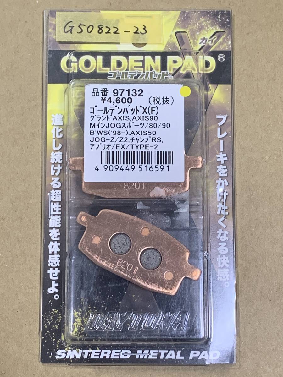 送料無料 デイトナ ゴールデンパッドX グランドAXIS JOGスポーツ B'WS JOGZ チャンプRS アプリオ 97132 ブレーキパッド (G50822-23) 拍卖