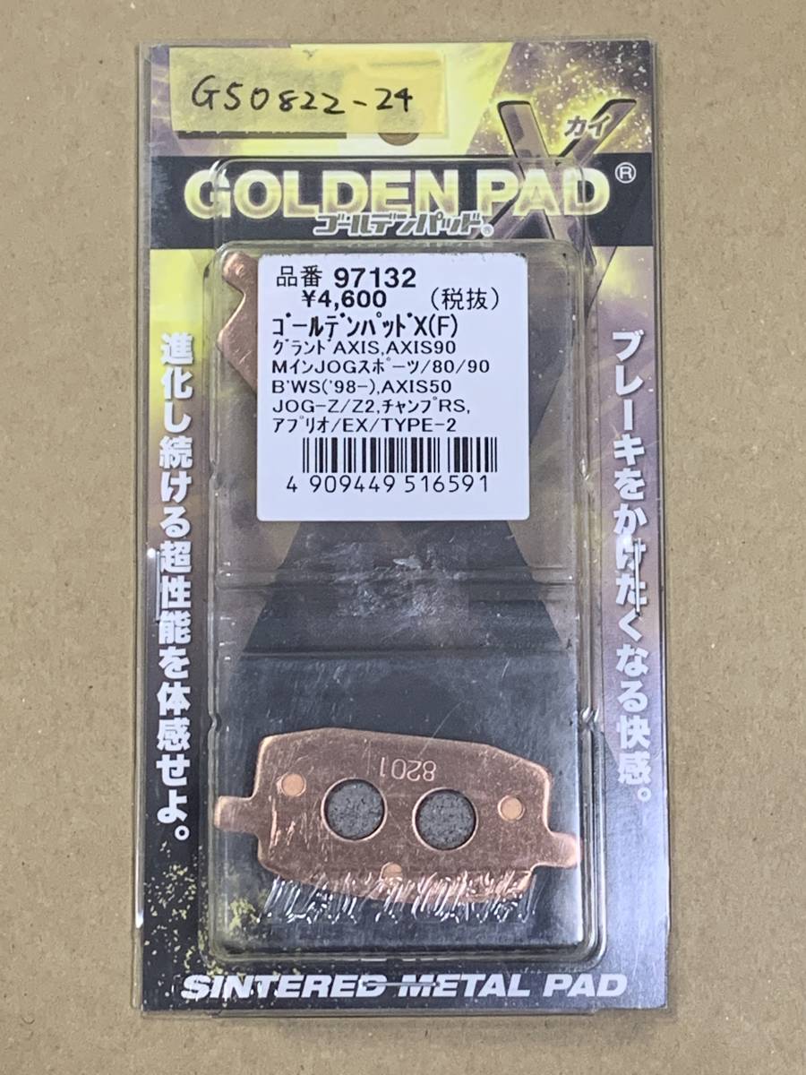 送料無料 デイトナ ゴールデンパッドX グランドAXIS JOGスポーツ B'WS JOGZ チャンプRS アプリオ 97132 ブレーキパッド (G50822-24) 拍卖