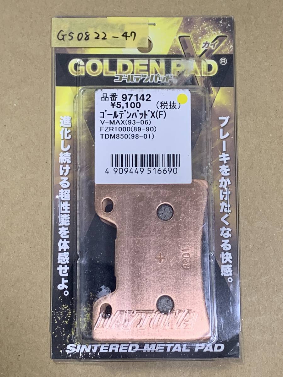 デイトナ ゴールデンパッド X V-MAX FZR1000 TDM850 97142 フロント ブレーキパッド パット (G50822-47)拍卖