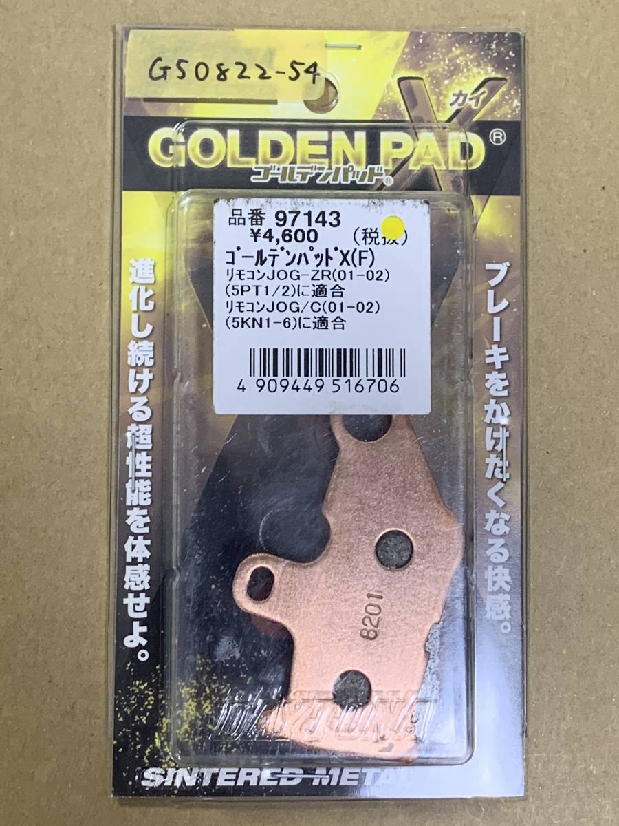 デイトナ ゴールデンパッドX リモコンJOG-ZR 97143 フロント ブレーキパッド パット (G50822-54) 拍卖