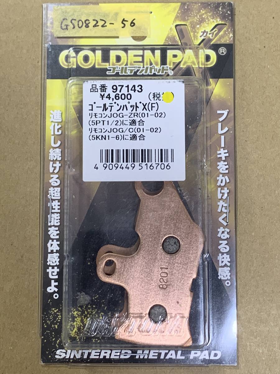 デイトナ ゴールデンパッドX リモコンJOG-ZR 97143 フロント ブレーキパッド パット (G50822-56)拍卖