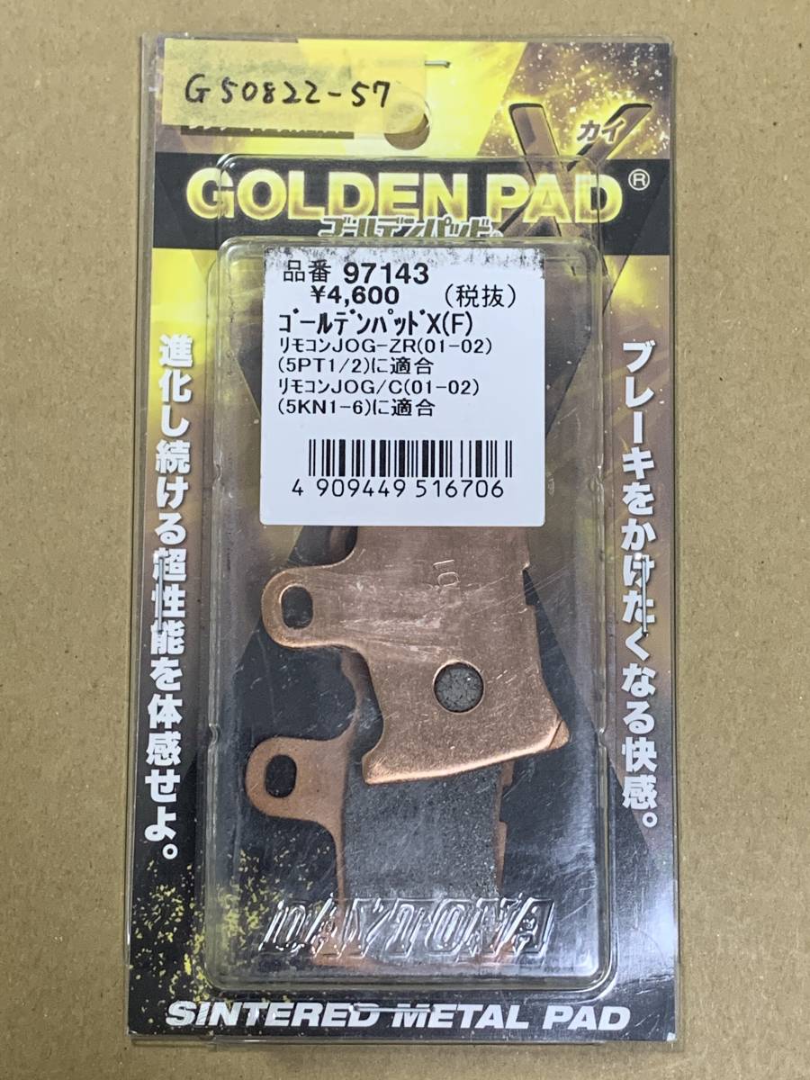 デイトナ ゴールデンパッドX リモコンJOG-ZR 97143 フロント ブレーキパッド パット (G50822-57)拍卖