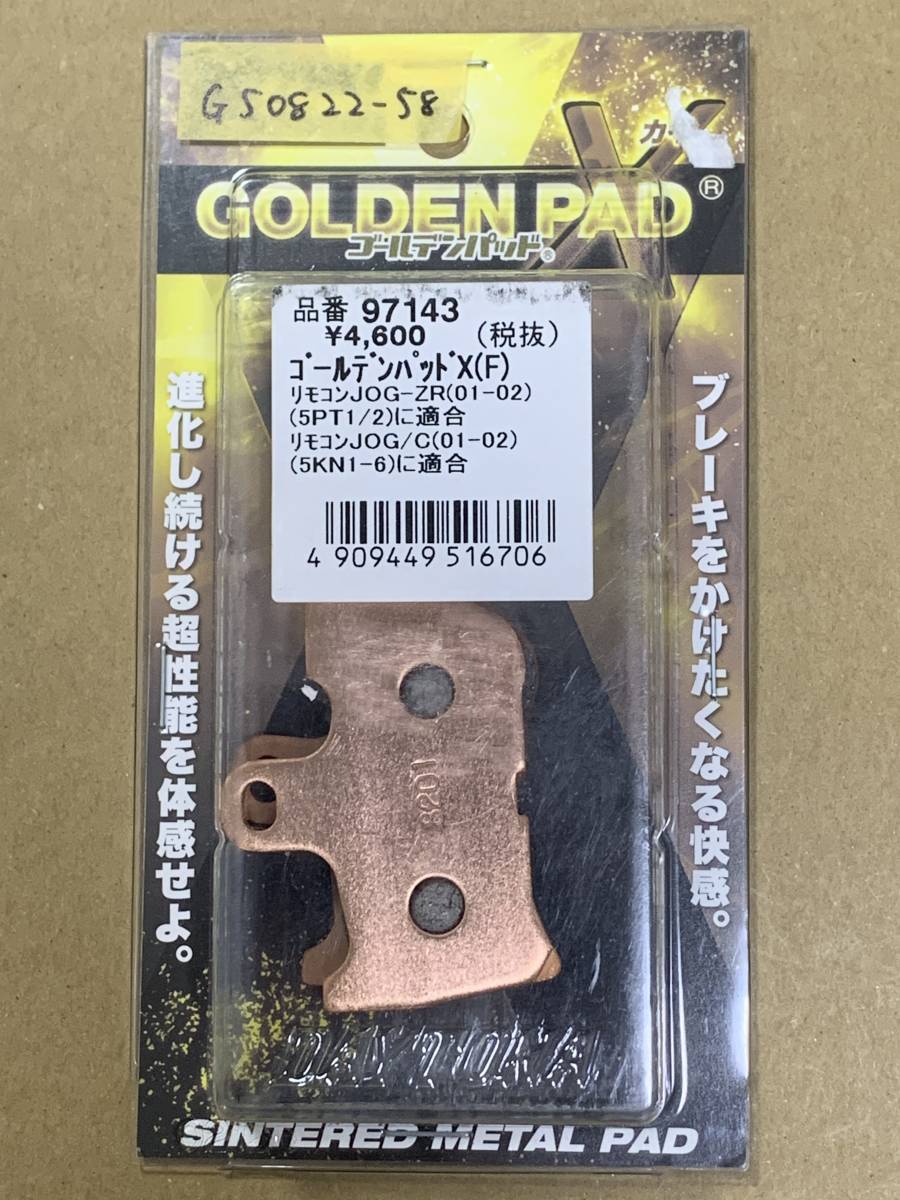 デイトナ ゴールデンパッドX リモコンJOG-ZR 97143 フロント ブレーキパッド パット (G50822-58)拍卖